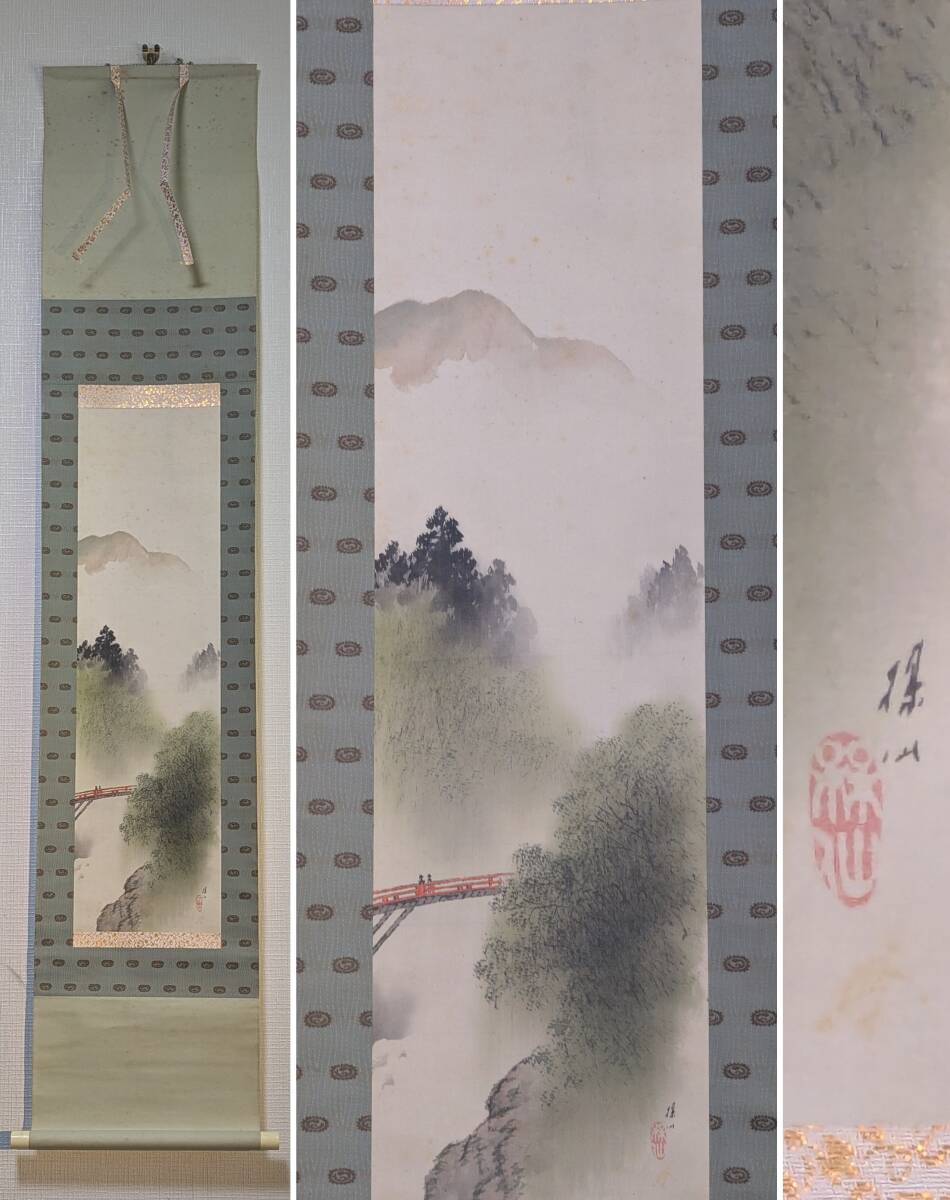 Yahoo!オークション -「掛け軸 平井楳仙」の落札相場・落札価格