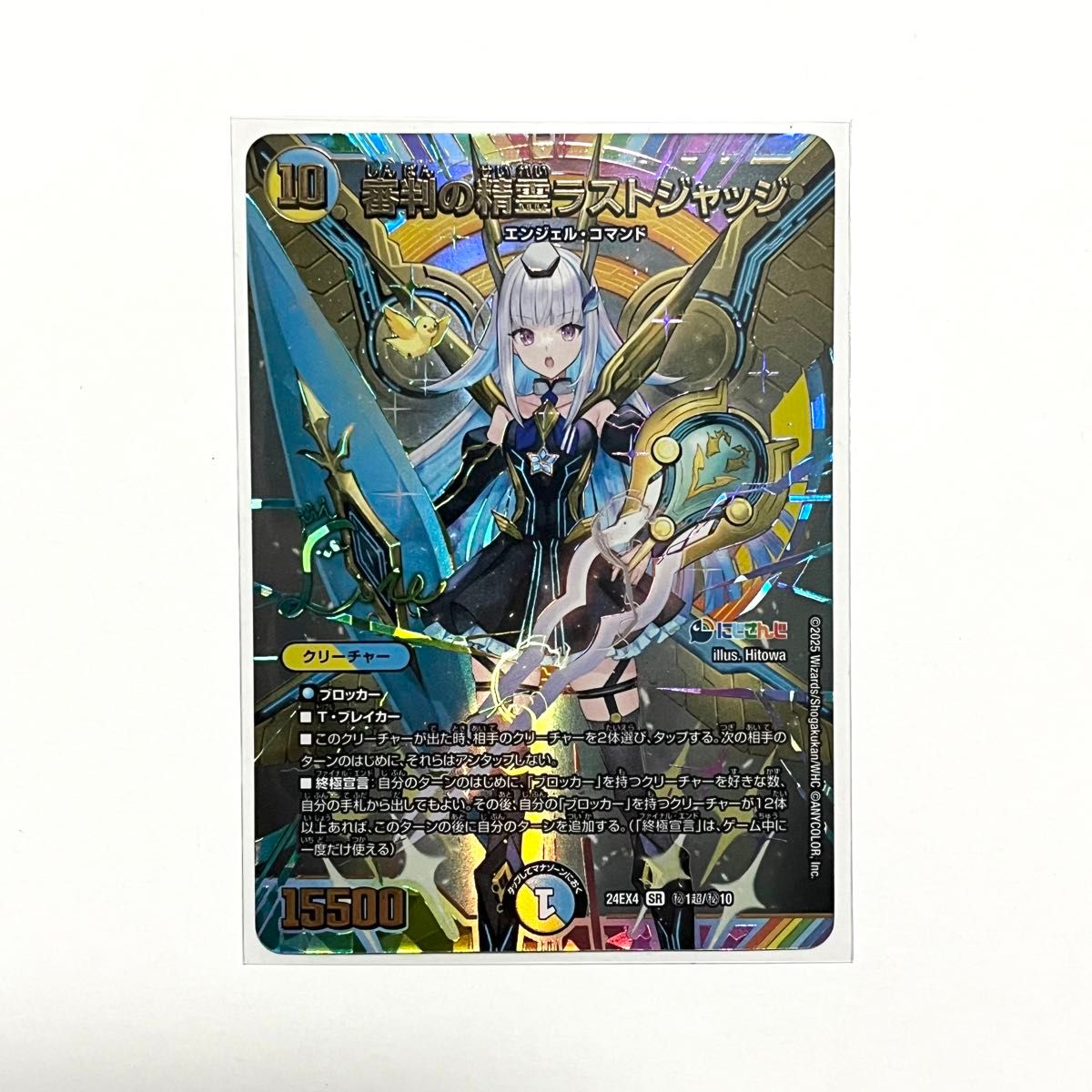 新品未使用】審判の精霊ラストジャッジ シークレット リゼ・ヘルエスタ