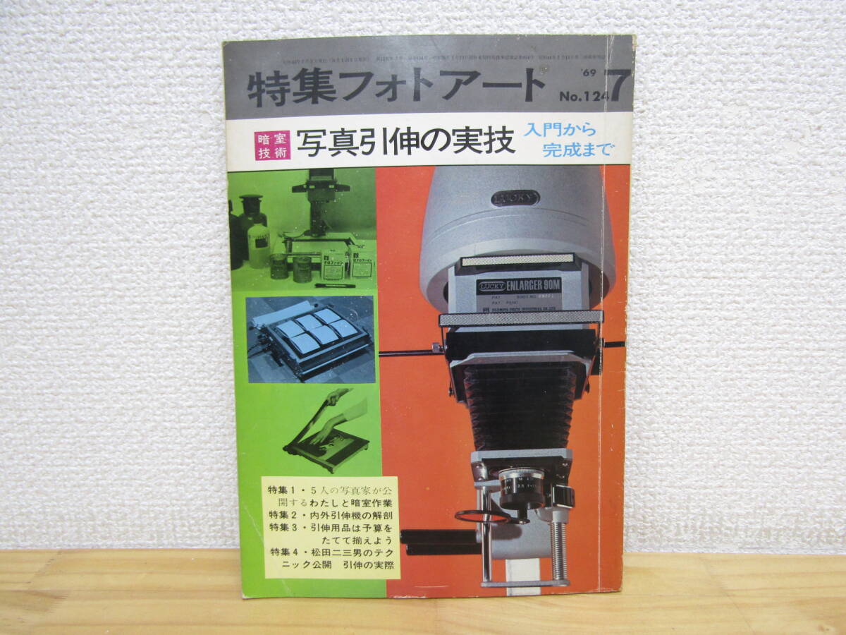 Yahoo!オークション -「特集フォトアート」の落札相場・落札価格