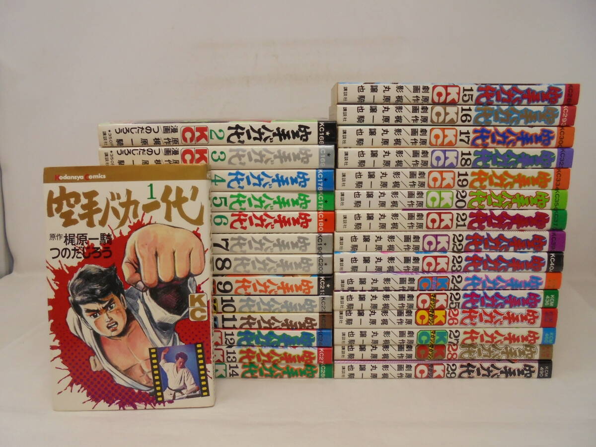 2026年最新】Yahoo!オークション -空手バカ一代 全巻の中古品・新品