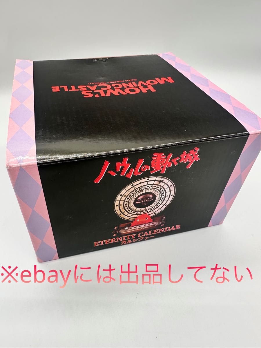 ハウルの動く城 ヒン ウォーターボール スノードーム スノーグローブ