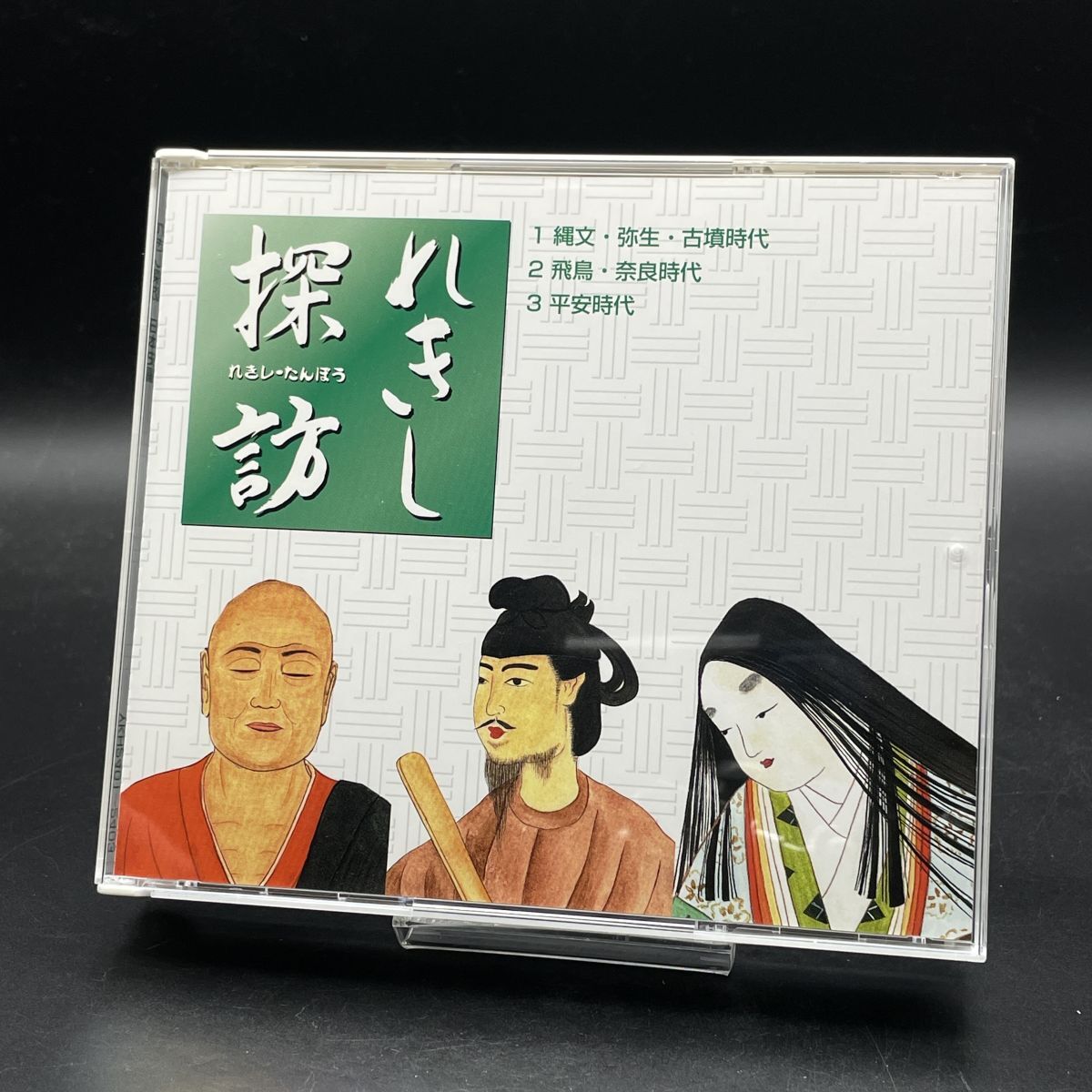 Yahoo!オークション -「れきし探訪」の落札相場・落札価格