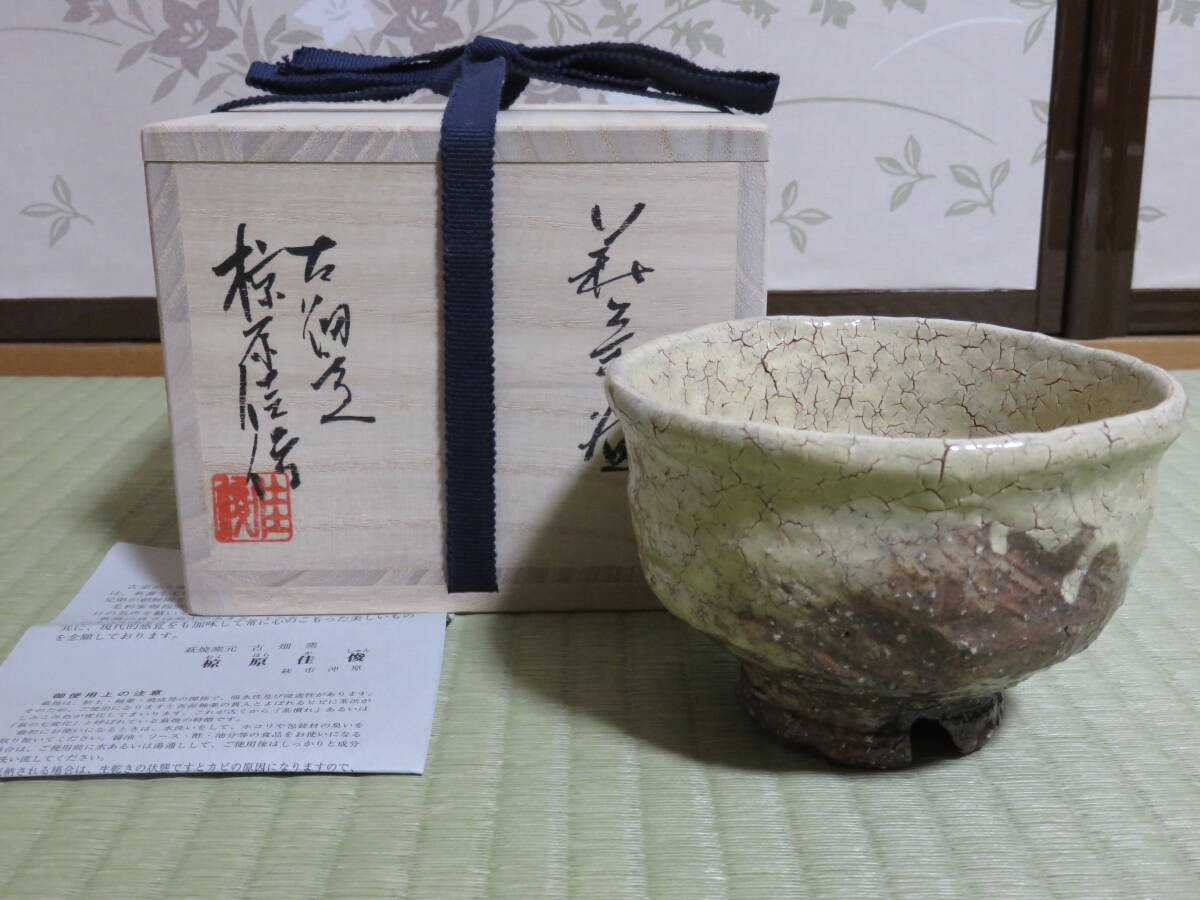 Yahoo!オークション -「椋原佳俊」の落札相場・落札価格