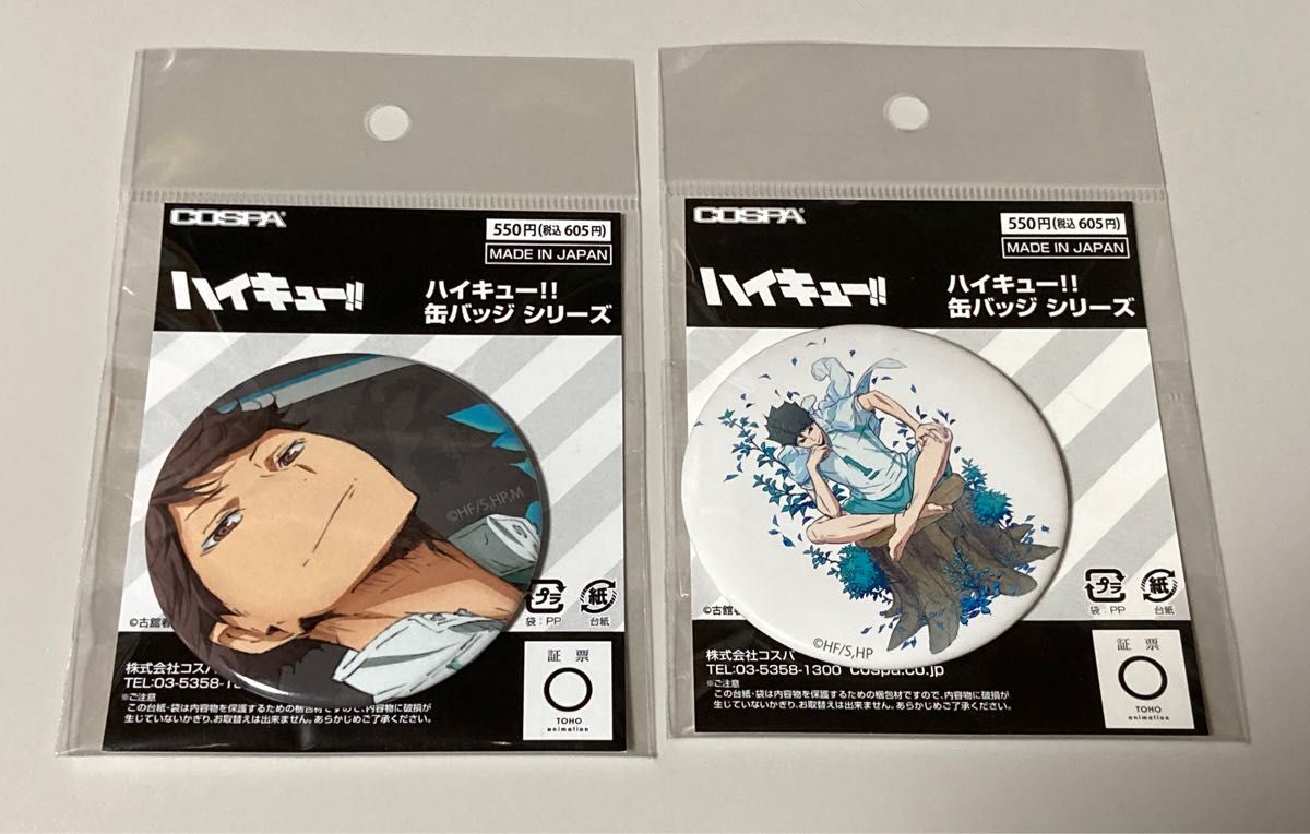 ハイキュー カラパレ より道 缶バッジ 及川徹 40個セット｜Yahoo
