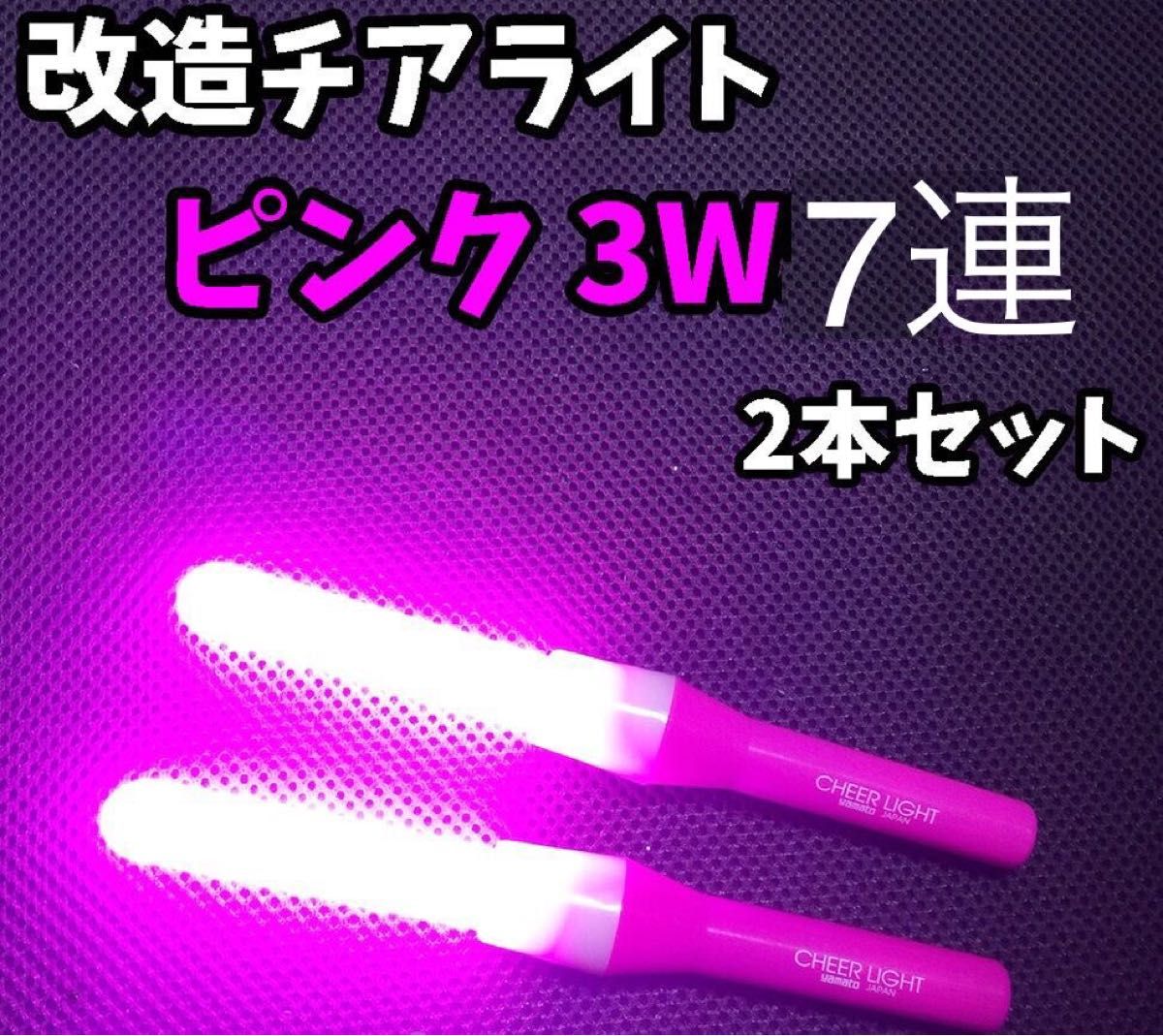 改造ペンライト 虹孔雀 フルカラー孔雀 14連 改チア｜Yahoo!フリマ（旧