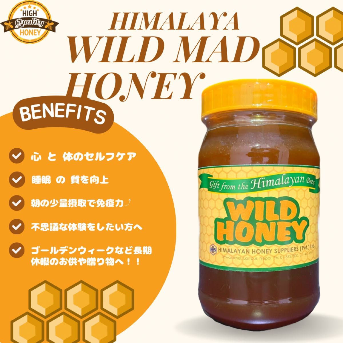 マッドハニー200g ネパール産 CLIFF MAD HONEY 200g｜Yahoo!フリマ（旧