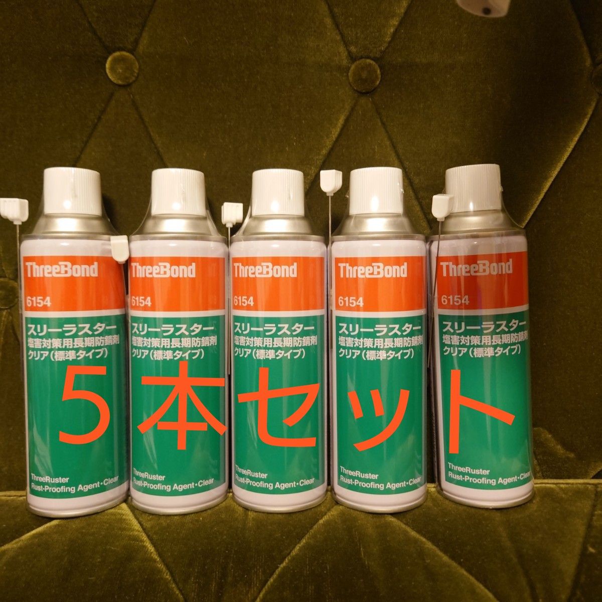 ラストナイザー ブラック 12本 アンダーコート オベロン 塩害対策用