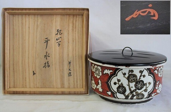 2026年最新】Yahoo!オークション -白井半七の中古品・新品・未使用品一覧