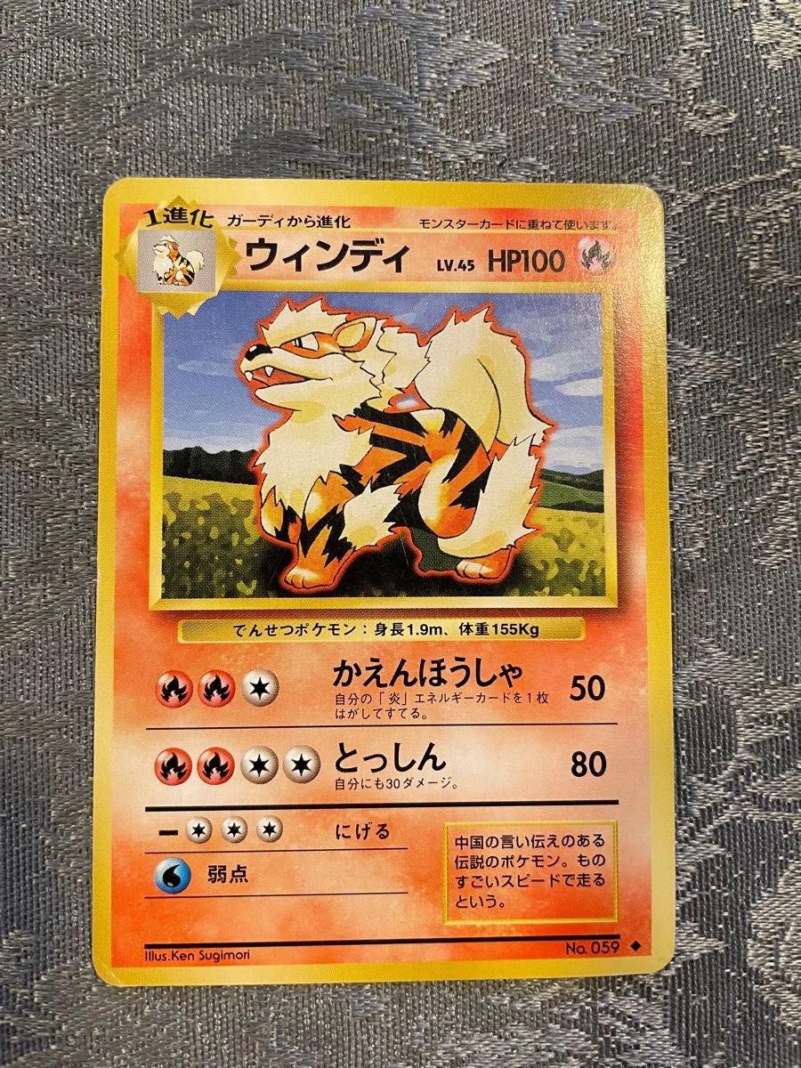 ポケモンカード コイル 旧裏 初版 マークなし LV 13 HP40 No 081