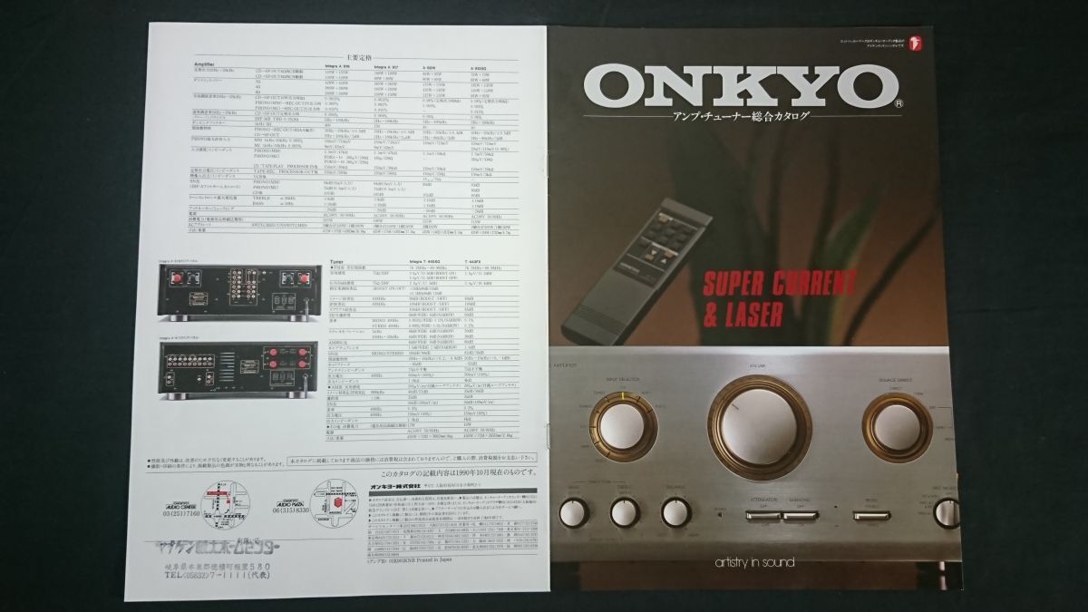 2026年最新】Yahoo!オークション -onkyo a-812xgの中古品・新品・未