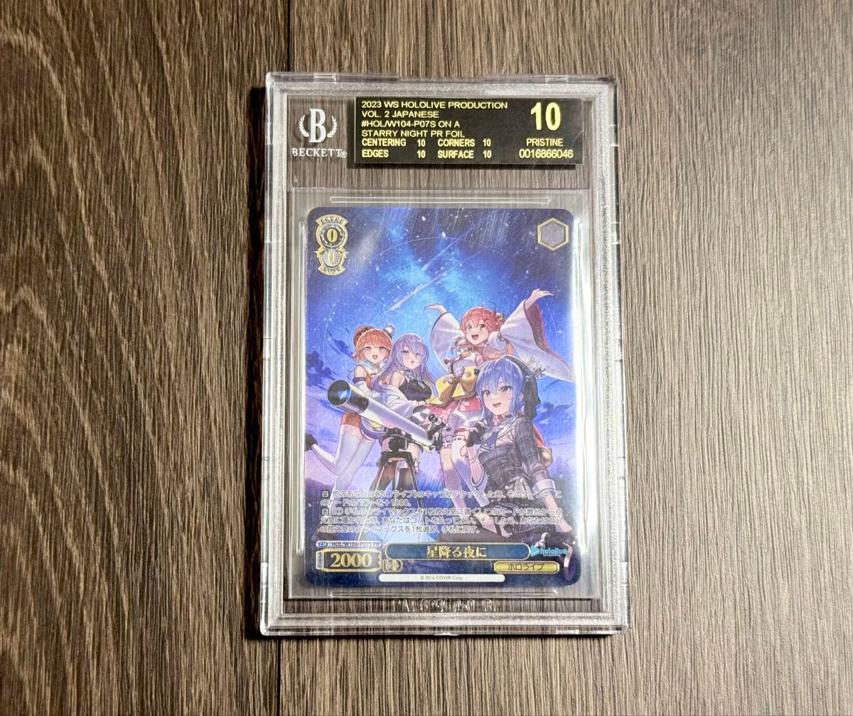 ヴァイスシュヴァルツ 純粋な瞳 ウェンディ FT/S120-P01EX PR+ 『FAIRY