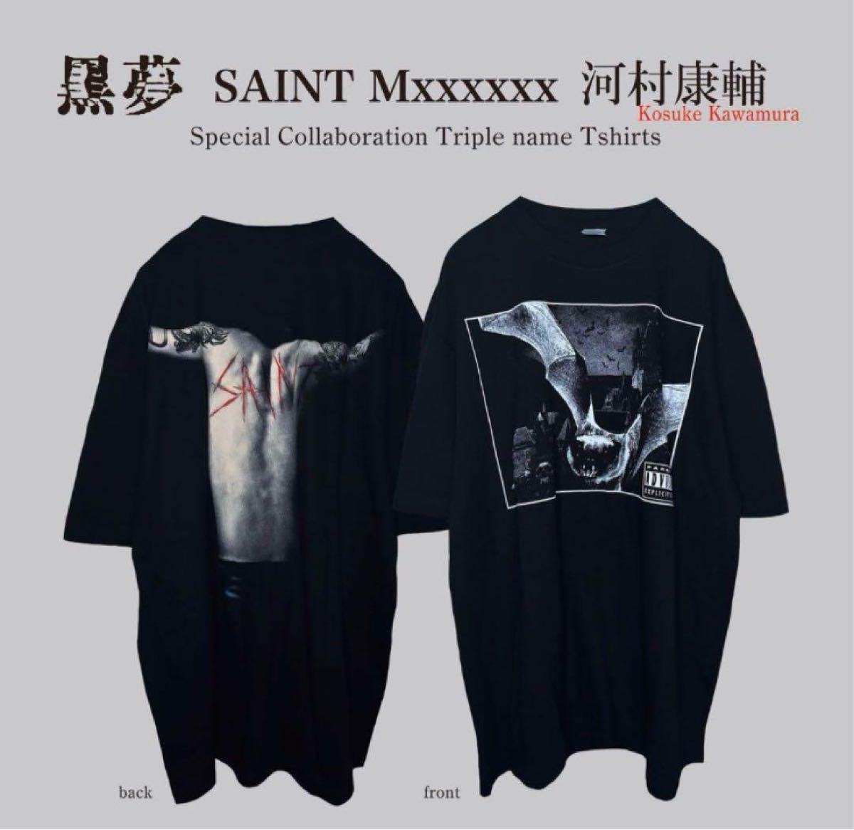 黒夢 フェス Tシャツ XLサイズ KUROYUME MARDIGRAS ビッグシルエット