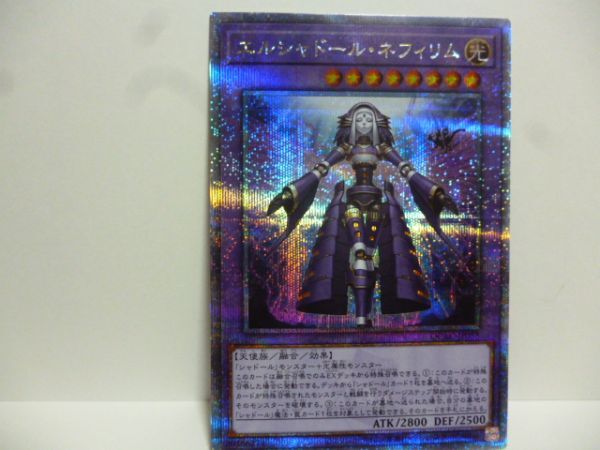 Yahoo!オークション -「エルシャドールネフィリム シークレット」の