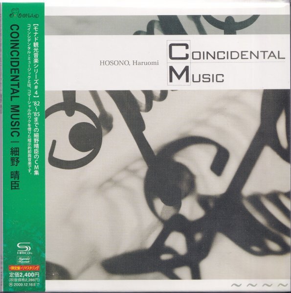 Yahoo!オークション -「細野晴臣 coincidental music」(音楽) の落札