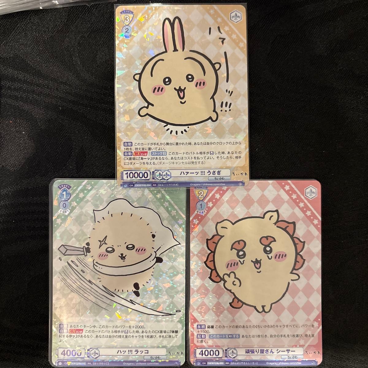 ヴァイス ちいかわ うさぎ ハァー SSP 44-JY0518-04C ヴァイス