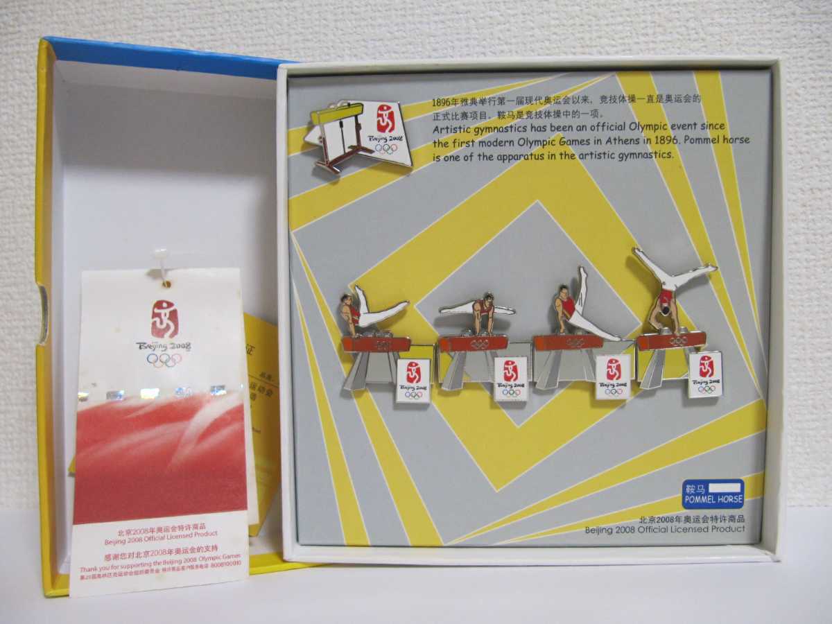 Yahoo!オークション -「北京オリンピック バッジ」の落札相場・落札価格