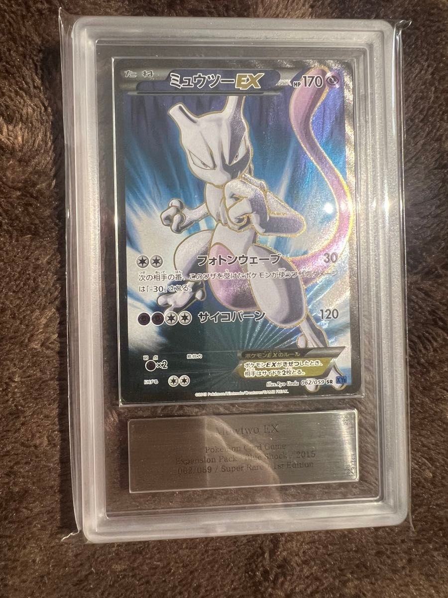 ミュウツーEX RR PSA10 xy 1st 赤い閃光 青い衝撃 2015 027｜Yahoo