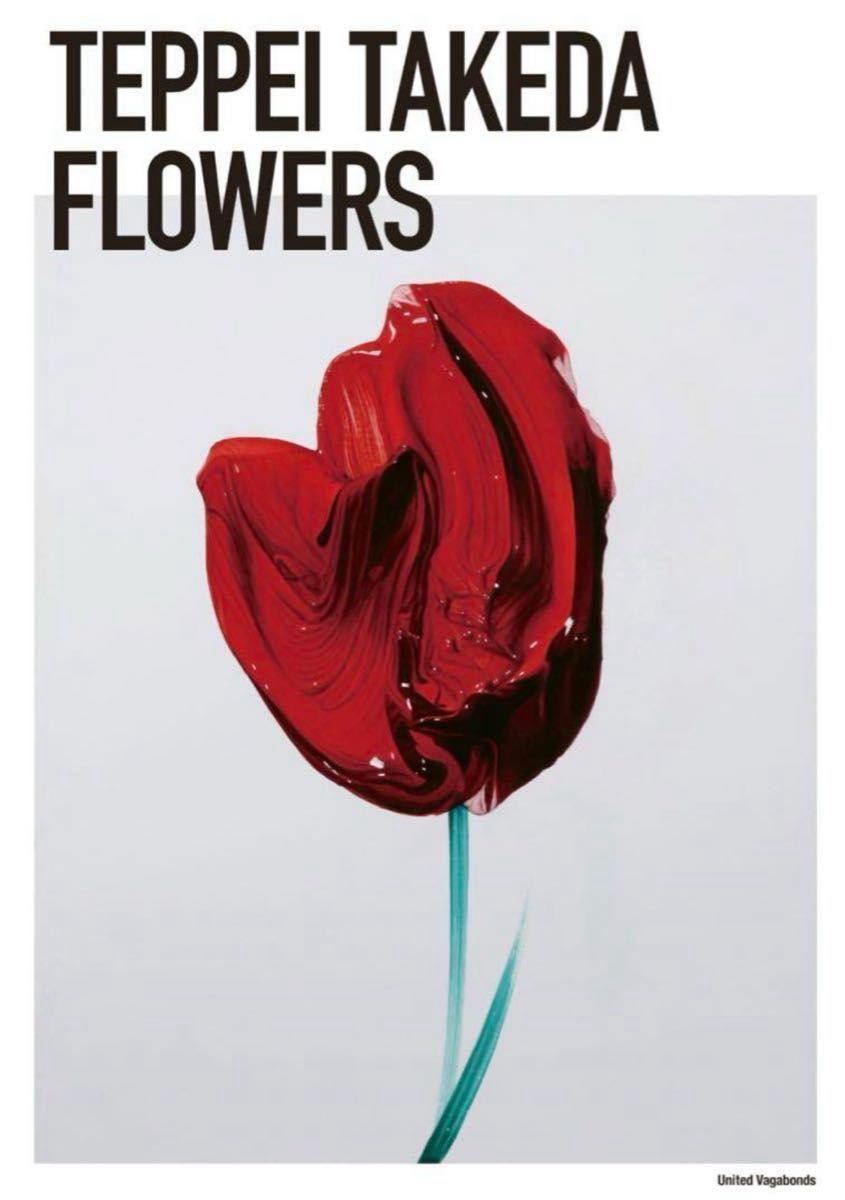 武田鉄平 FLOWERS ポスター 直筆サイン ED入り｜Yahoo!フリマ（旧