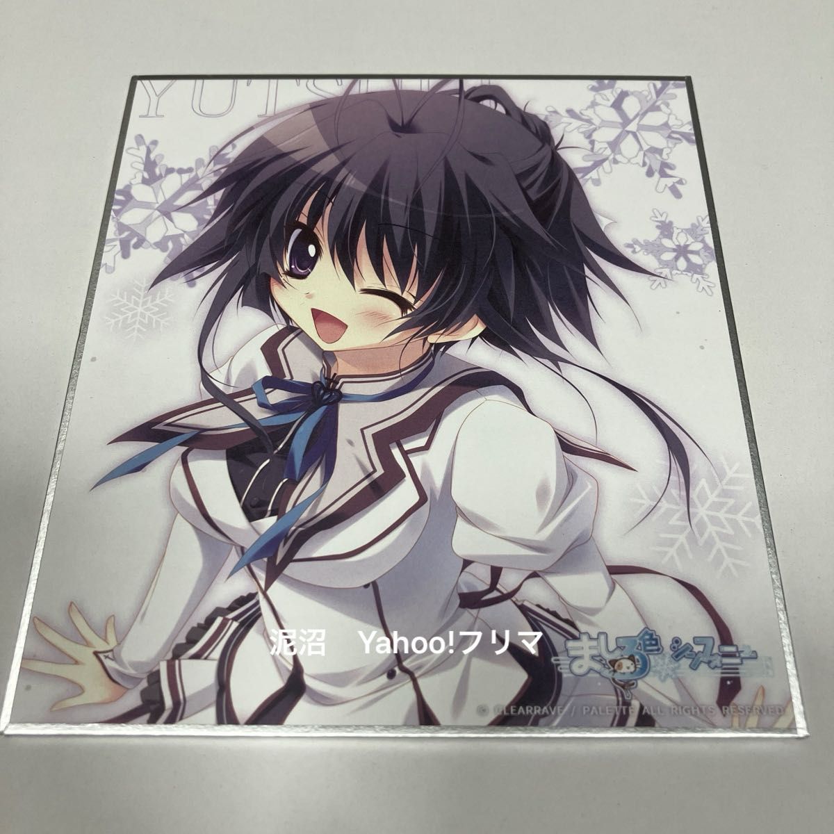 翡翠亭 ましろ色シンフォニー 乾紗凪 ミニ色紙 シークレット 和泉つ