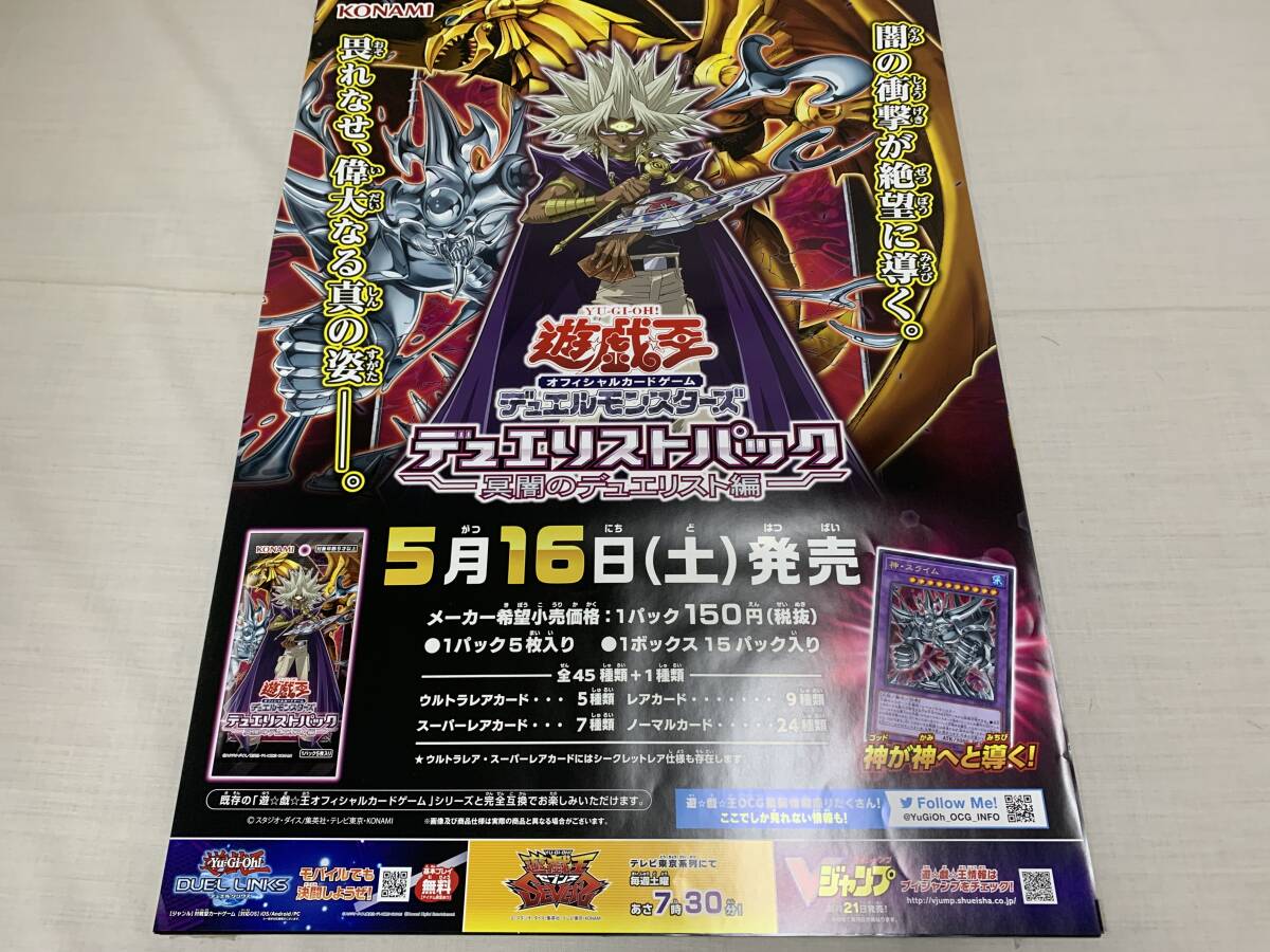 2026年最新】Yahoo!オークション -冥闇のデュエリスト編の中古品・新品