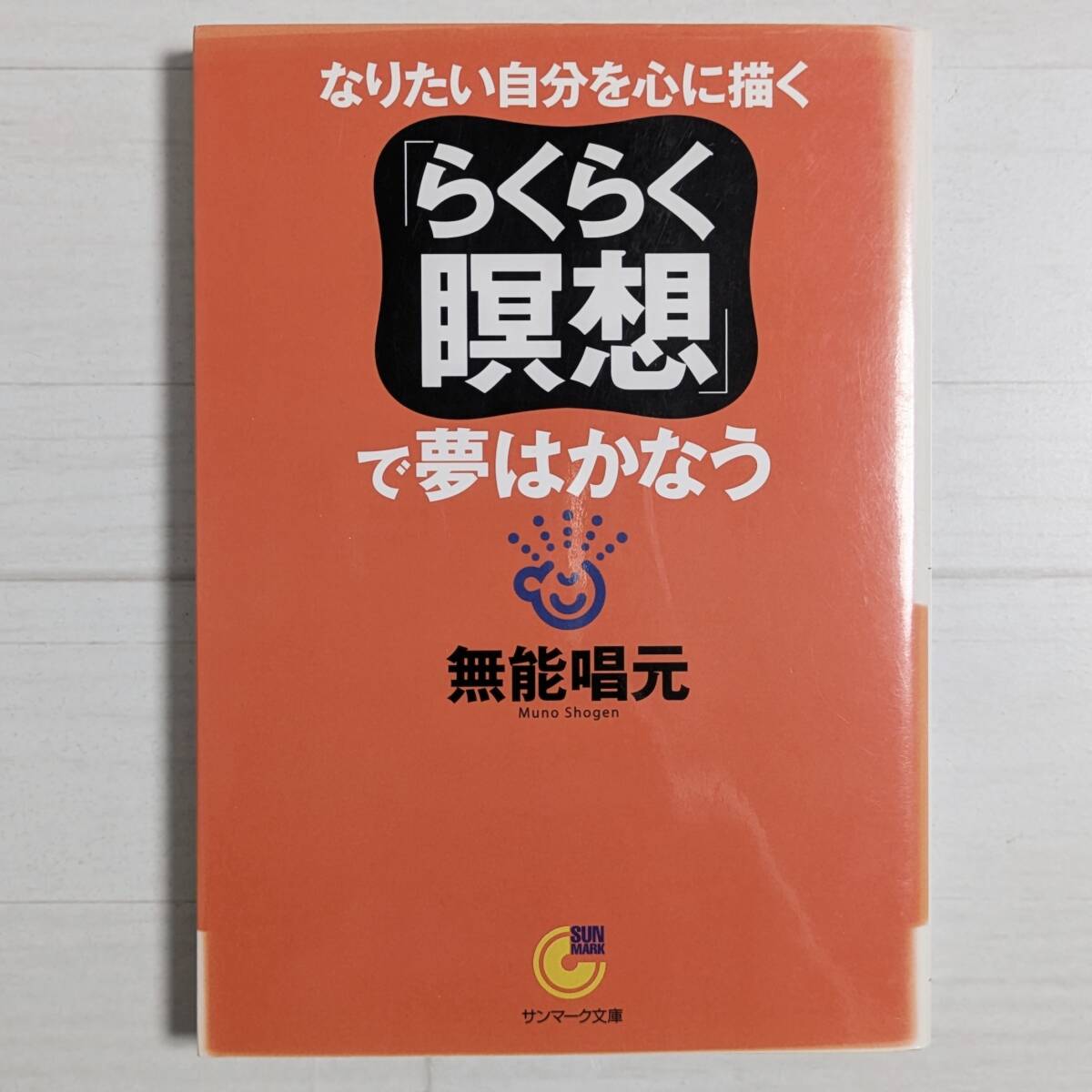 2026年最新】Yahoo!オークション -無能唱元の中古品・新品・未使用品一覧