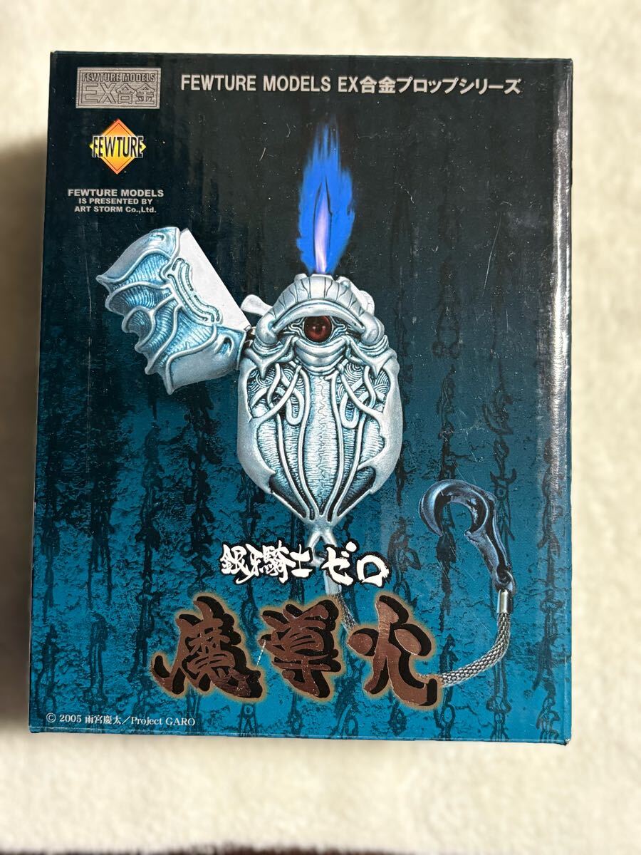 Yahoo!オークション -「ex合金 魔導火」の落札相場・落札価格