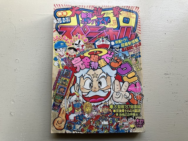 Yahoo!オークション -「ビックリマン 超特集」の落札相場・落札価格