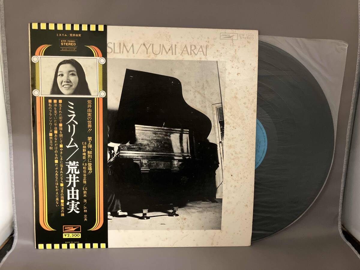 Yahoo!オークション -「荒井由実 レコード ミスリム」の落札相場・落札価格