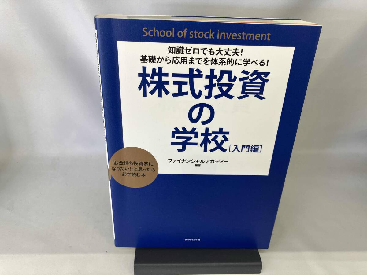 2026年最新】Yahoo!オークション -ファイナンシャル アカデミーの中古