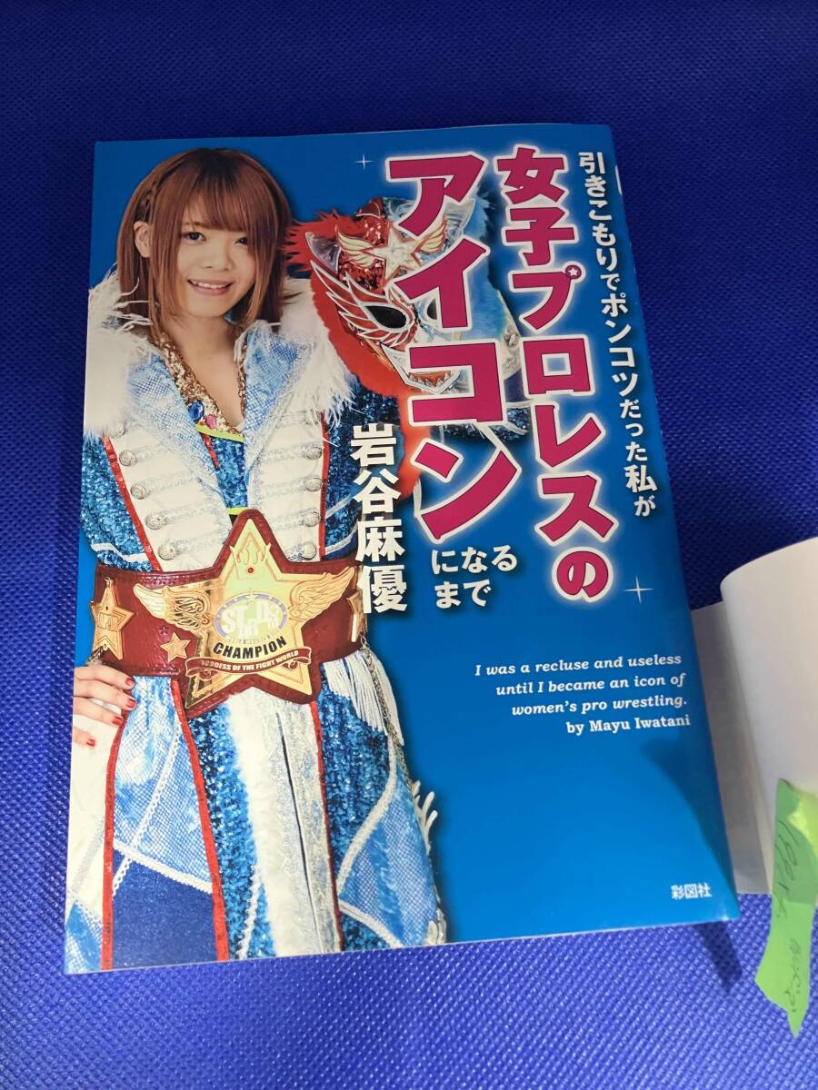 ナンシー久美・堀あゆみ 全日本プロレス○入手困難非売品直筆サイン