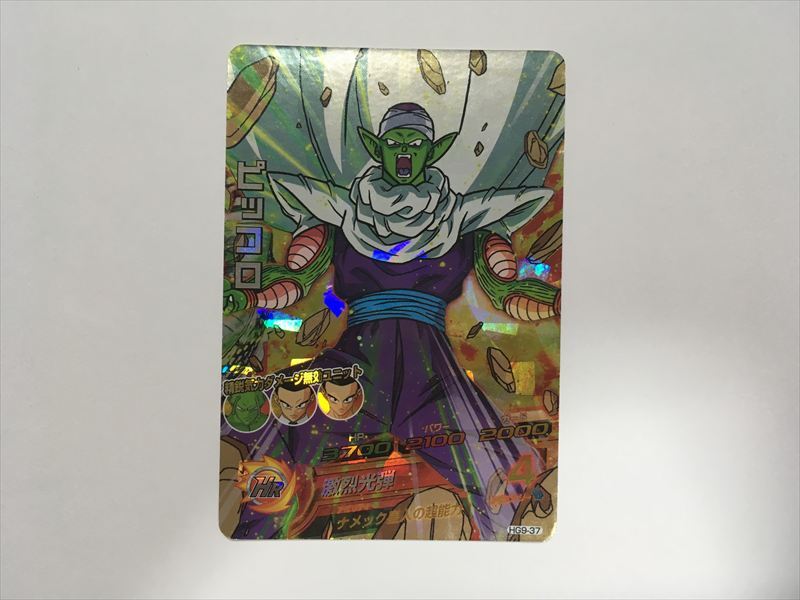 ドラゴンボールヒーローズ 星3の値段と価格推移は？｜20件の売買データ