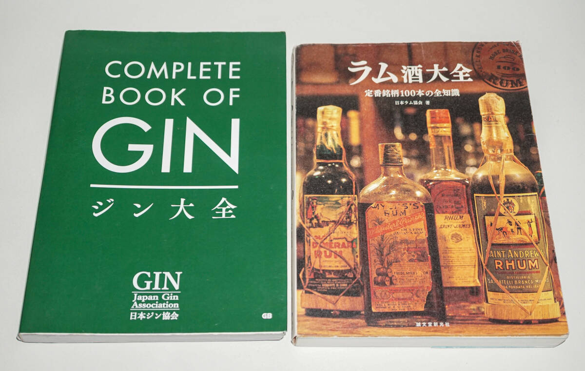 Yahoo!オークション -「ラム酒大全」の落札相場・落札価格