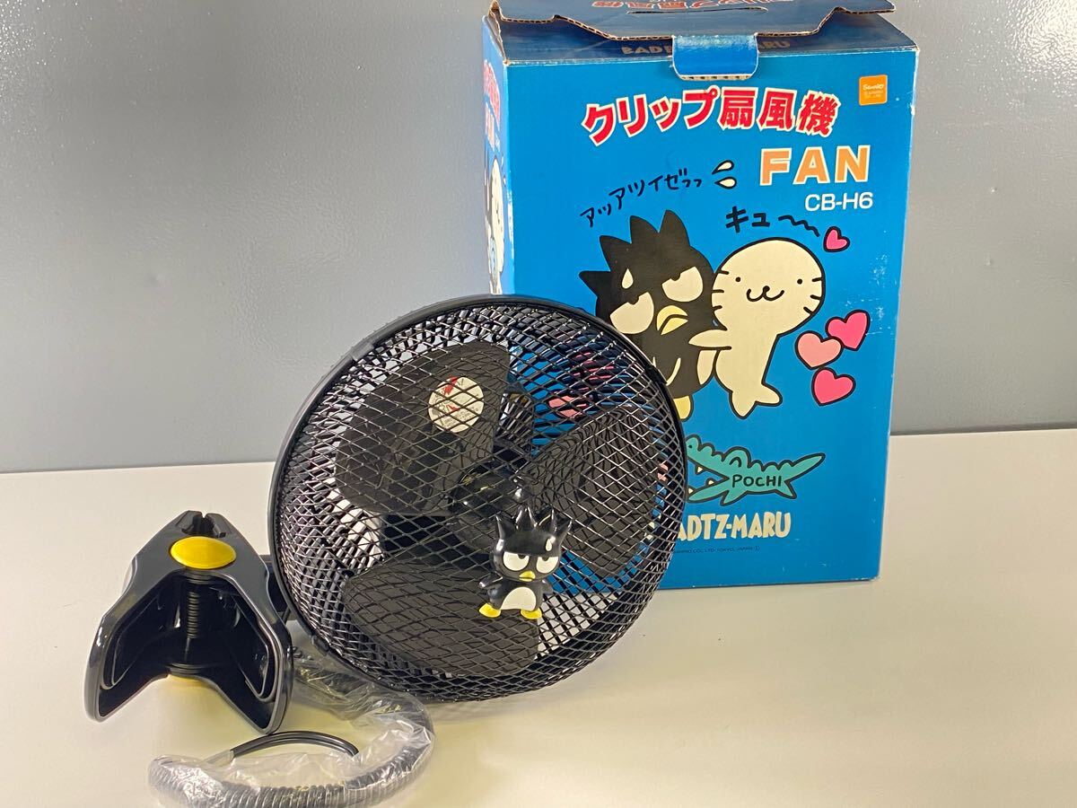 珍品！サンリオ レトロ バッドばつ丸 ミニ卓上扇風機 箱付き 動作確認
