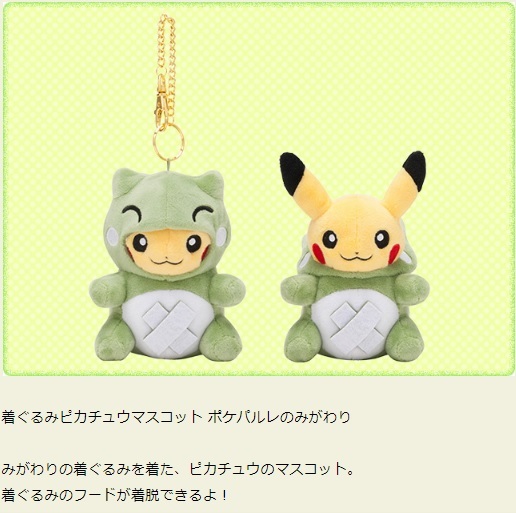 2026年最新】Yahoo!オークション -ポケモンセンター みがわりの中古品