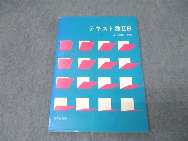 Yahoo!オークション -「アレフ社」(数学) (大学受験)の落札相場・落札価格