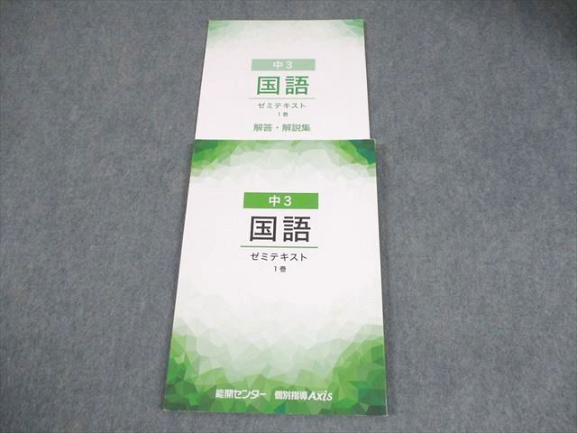 2026年最新】Yahoo!オークション -能開センター テキスト(学習参考書