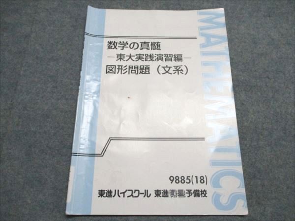 2026年最新】Yahoo!オークション -数学の真髄の中古品・新品・未使用品一覧