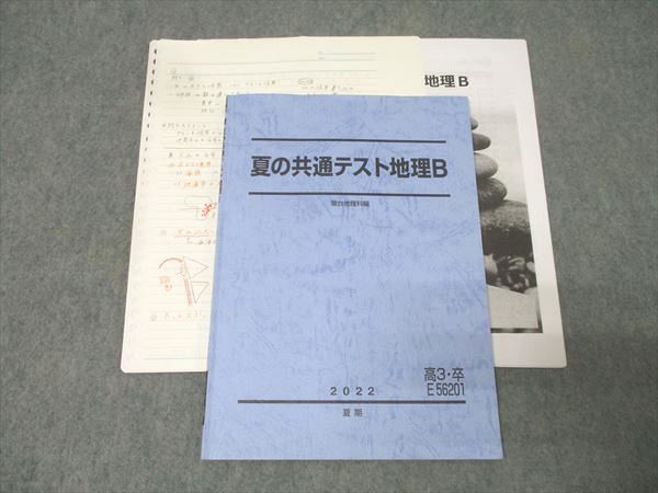 2026年最新】Yahoo!オークション -駿台 地理 宇野(学習参考書)の中古品