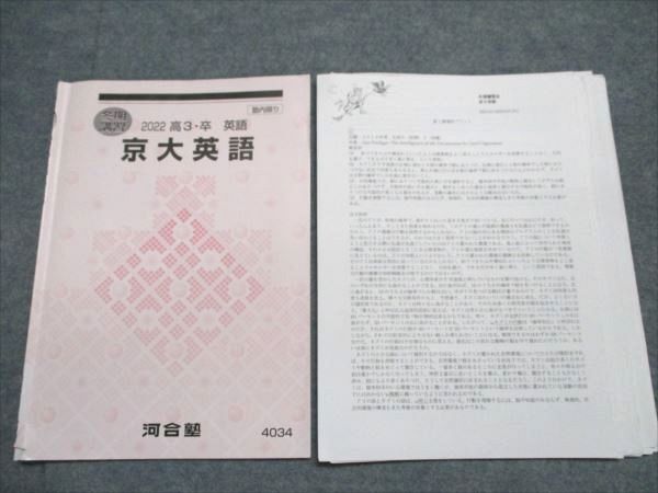 2026年最新】Yahoo!オークション -河合塾 英語 刀禰(本、雑誌)の中古品