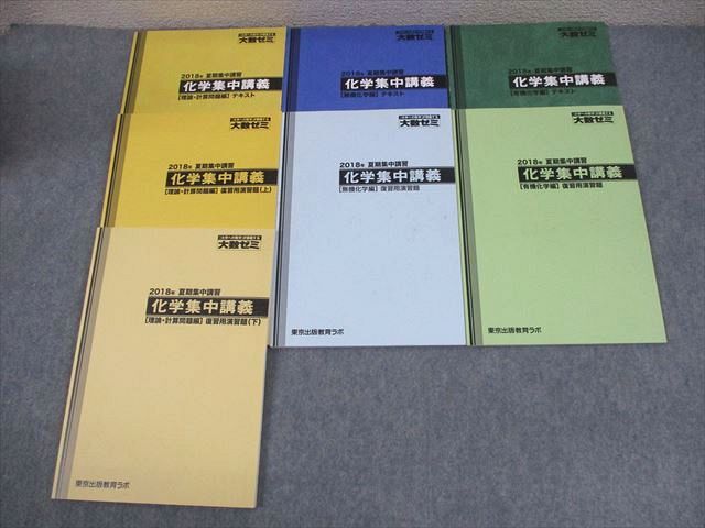 2026年最新】Yahoo!オークション -大数ゼミ 化学の中古品・新品・未