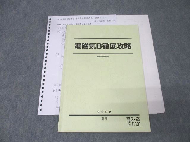 2026年最新】Yahoo!オークション -駿台 物理 高橋法彦(本、雑誌)の中古