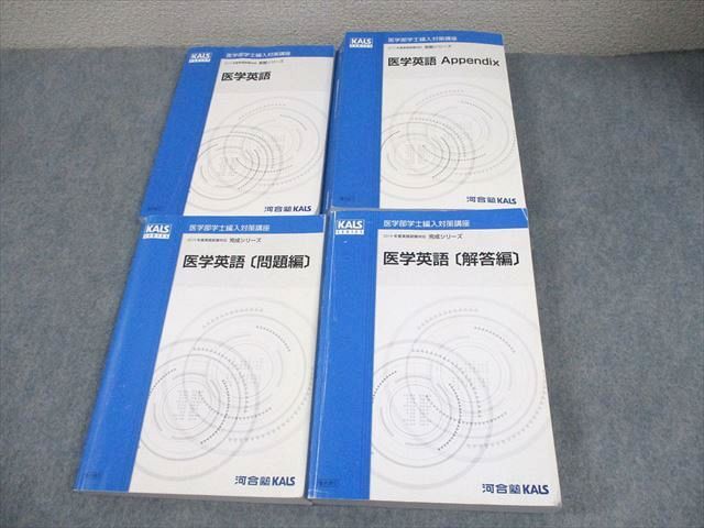2026年最新】Yahoo!オークション -河合塾 テキスト 解答(英語)の中古品