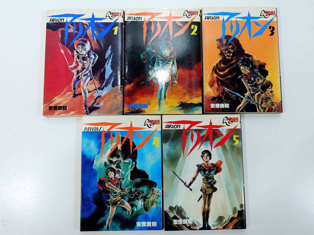 Yahoo!オークション -「アリオン 全巻」(全巻セット) (漫画、コミック