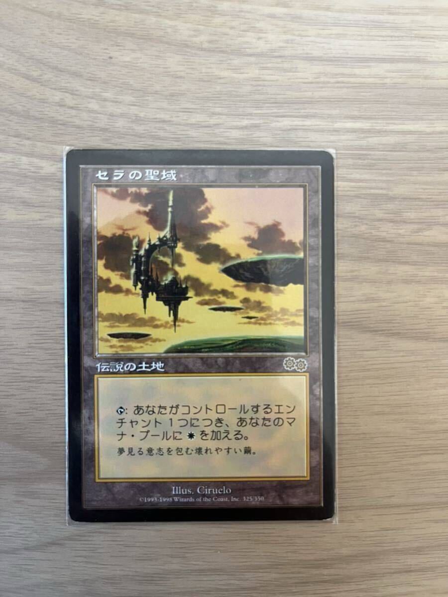 Yahoo!オークション -「セラの聖域」の落札相場・落札価格