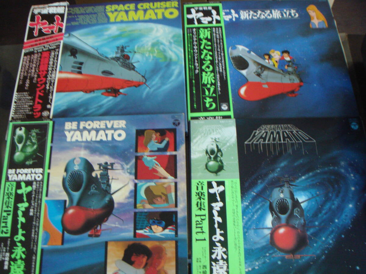 Yahoo!オークション -「宇宙戦艦ヤマト」(レコード) の落札相場・落札価格