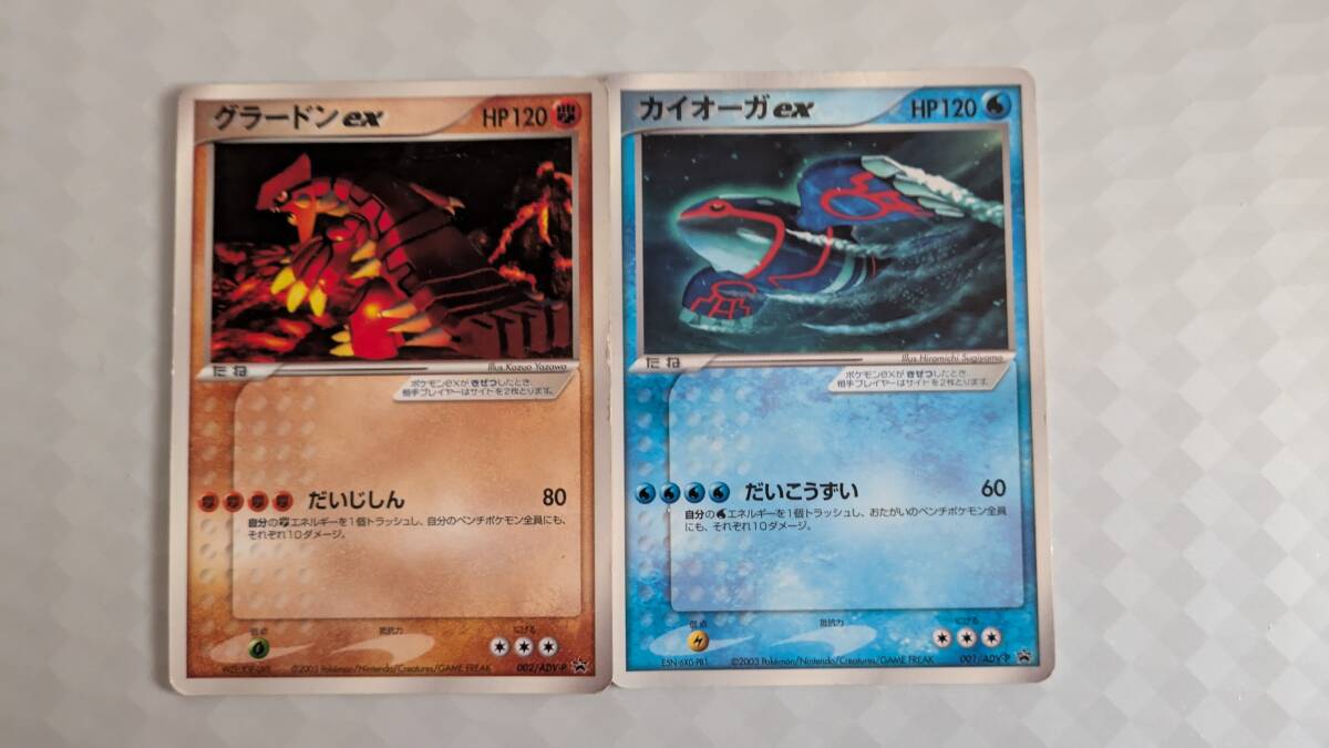 2026年最新】Yahoo!オークション -ポケモンカード グラードンexの中古