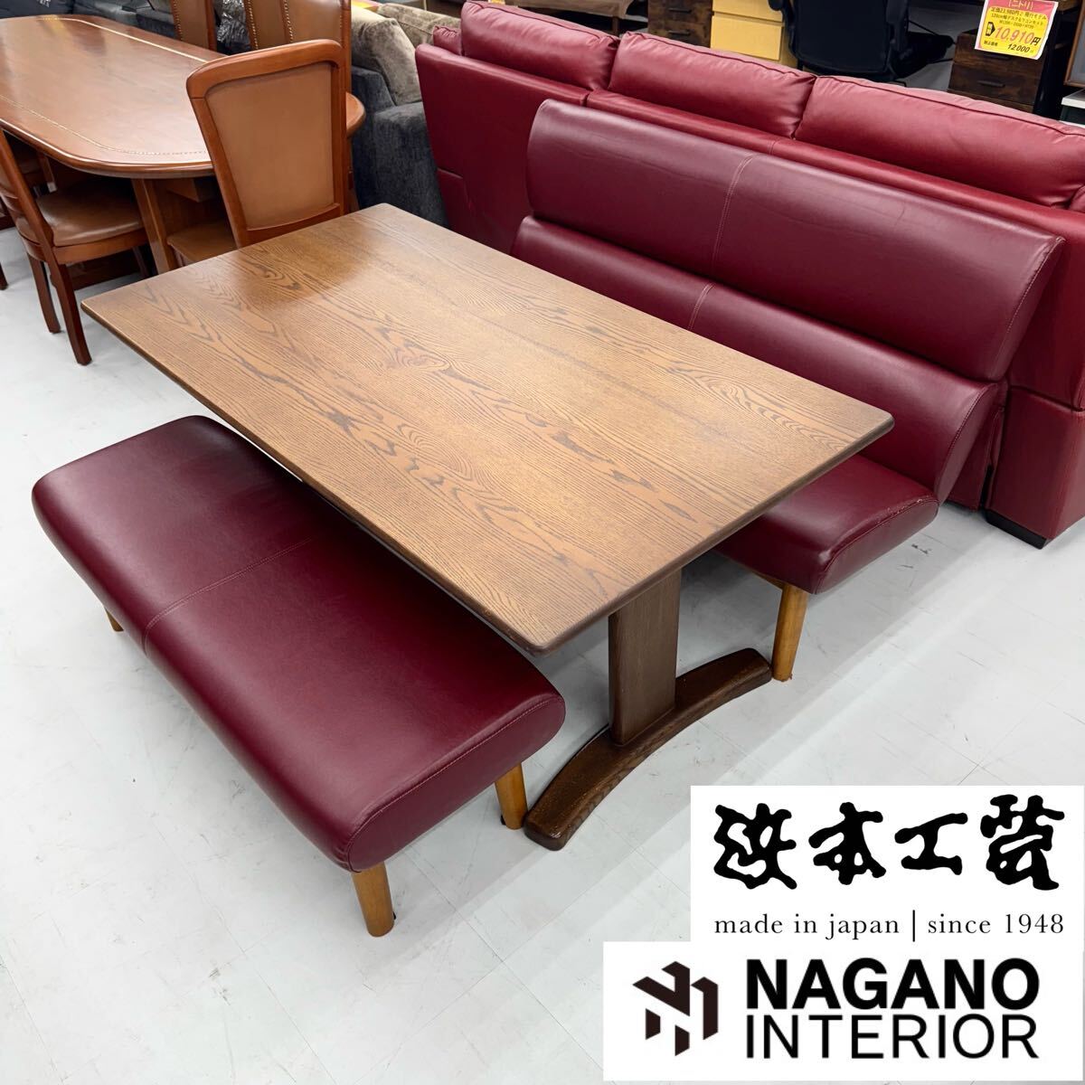 Yahoo!オークション - NAGANO INTERIOR｜ナガノインテリアの中古品・新品