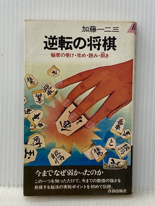 2026年最新】将棋関連の古書を探すならこちら - Yahoo!オークション