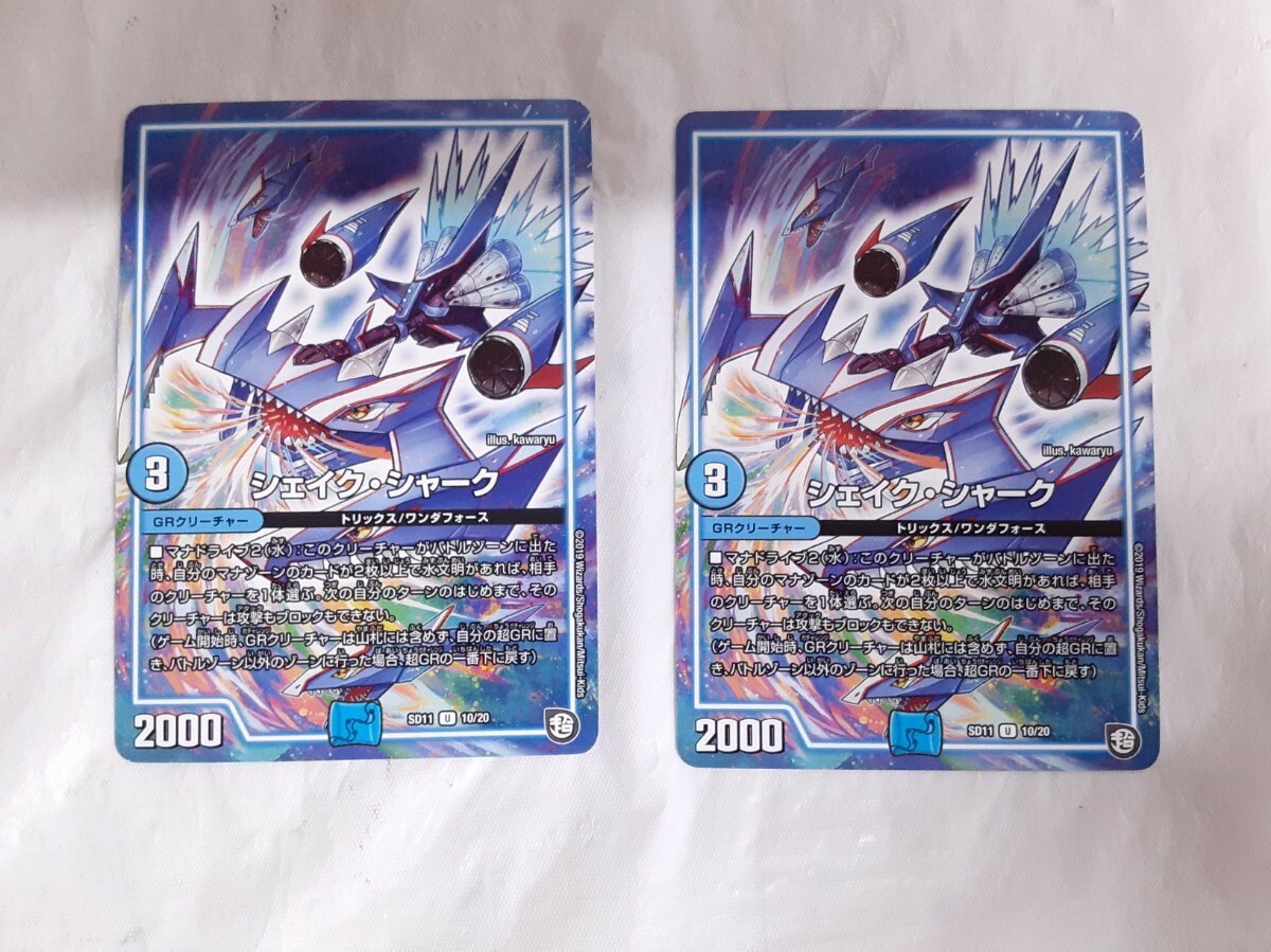 2026年最新】Yahoo!オークション -デュエルマスターズ引退の中古品