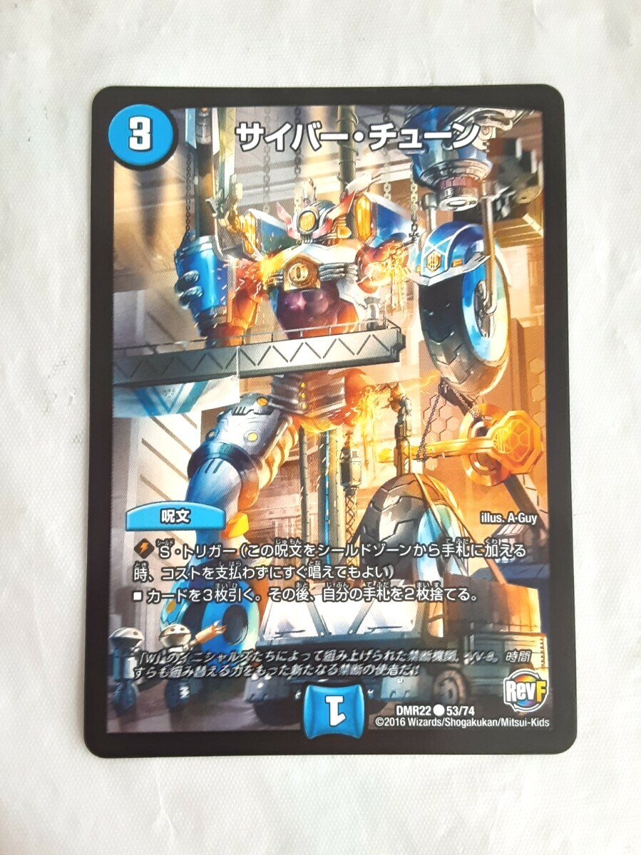デュエルマスターズ 引退品 スマホ付き デュエルマスターズ 引退品